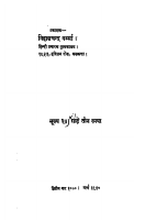 Hitler Autobiography Hindi.pdf